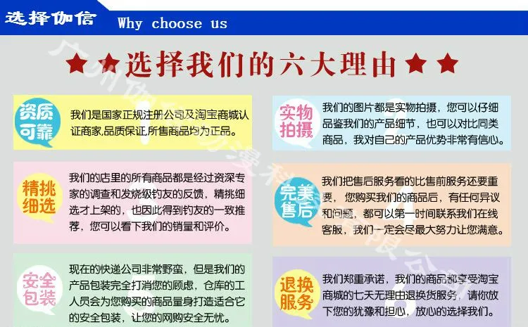 为什么选择我们(水印图)