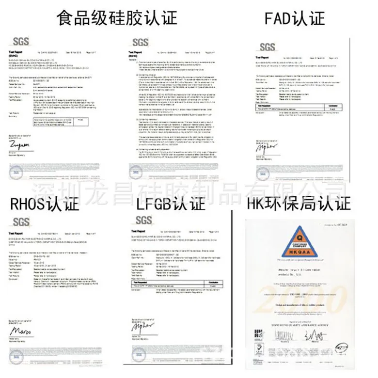 代工贴牌寮步冰箱橡胶密封条产品认证