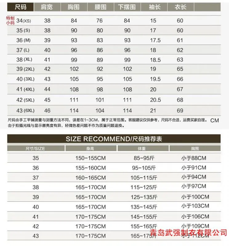 青岛职业衬衫定做 电脑_18.jpg