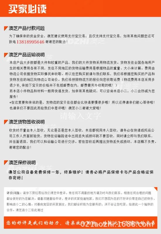 正式版售后说明(通用)psd_