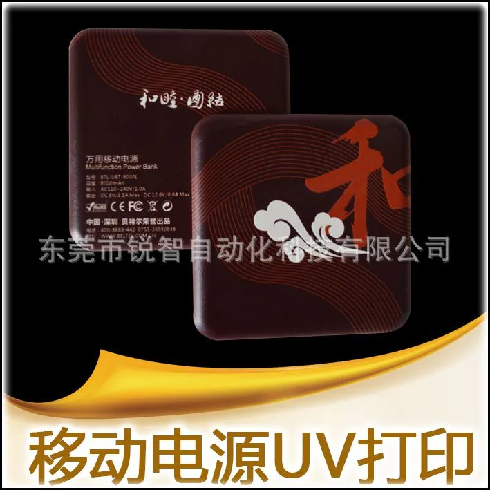 ***UV打印