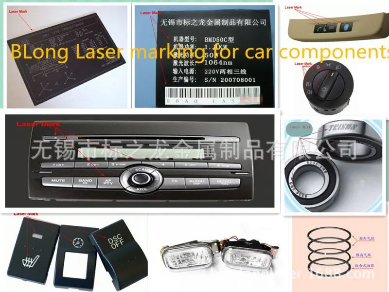 汽车打标样品
