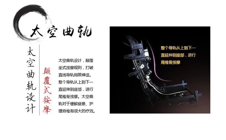 ESE250-S8功能—太空曲轨