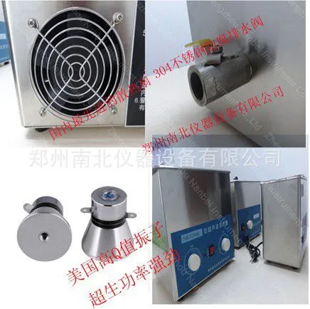 超声波清洗