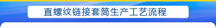 流程
