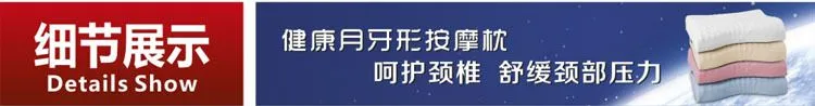 月牙形按摩枕细节展示