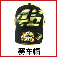 赛车帽