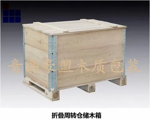 折叠木箱