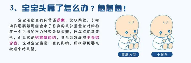 宝宝头扁了怎么办