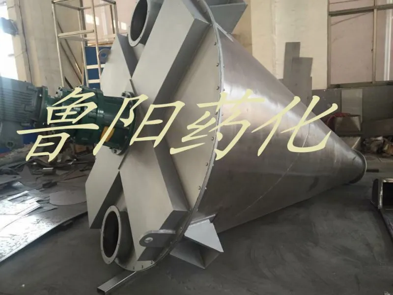 锥形混合机