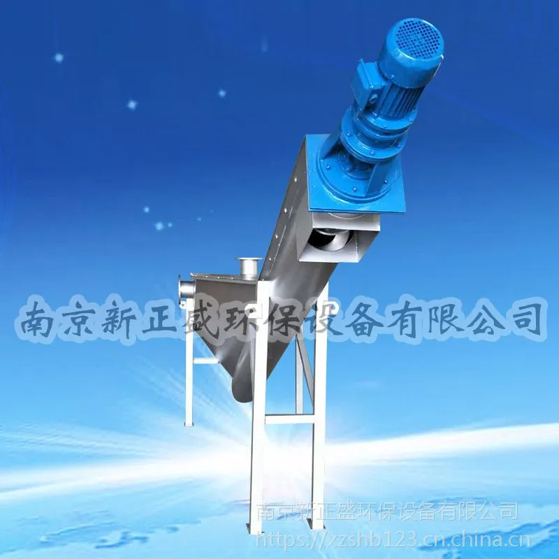 河南LSSF-260不锈钢螺旋式砂水分离器生产厂家 南京新正盛环保