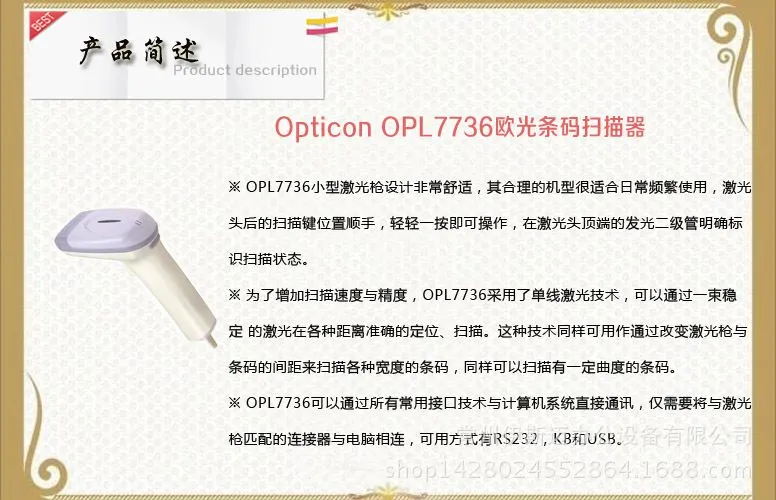 产品简述模板