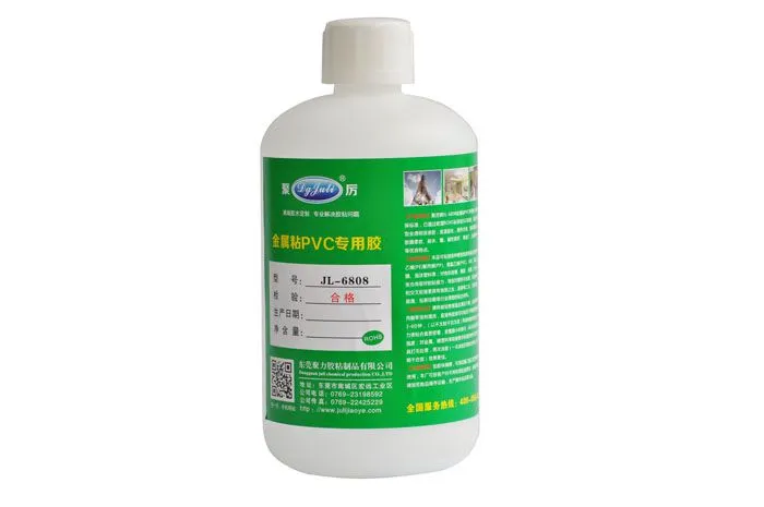 金属粘PVC专用胶JL-6808.jpg