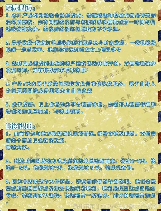 ***温馨提醒