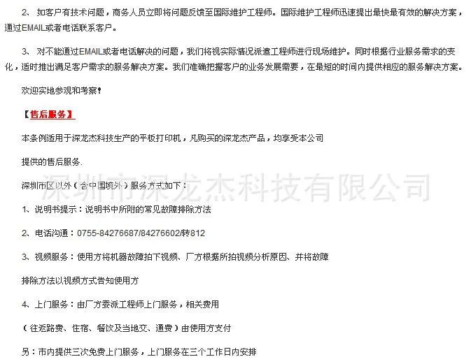 售后2