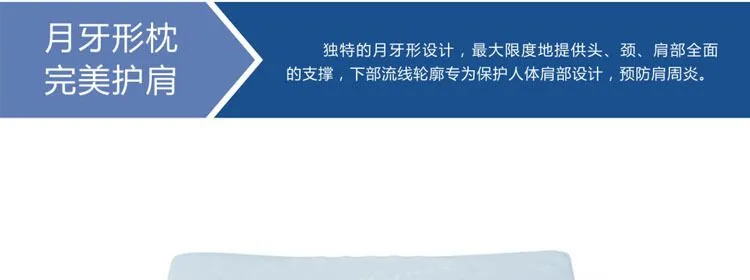 月牙形按摩枕-月牙形枕