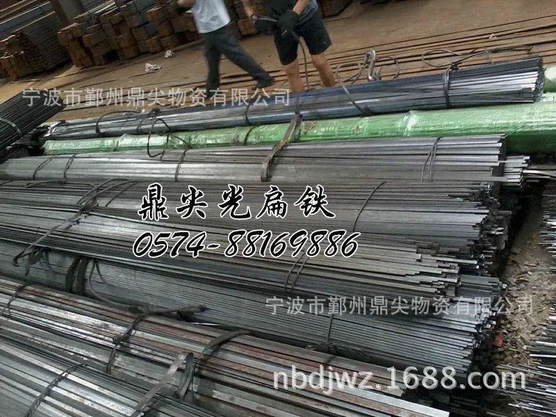 宁波冷拉扁铁现货供应商