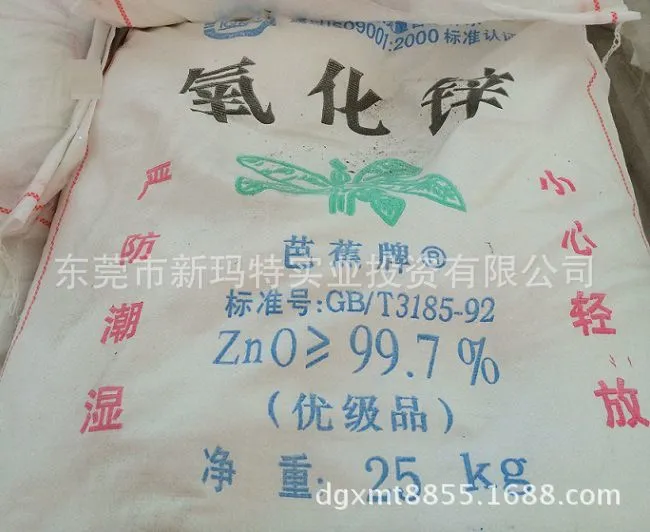 氧化锌芭蕉