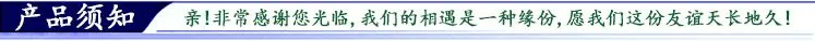 产品须知