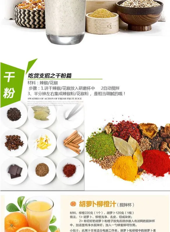 料理机_20