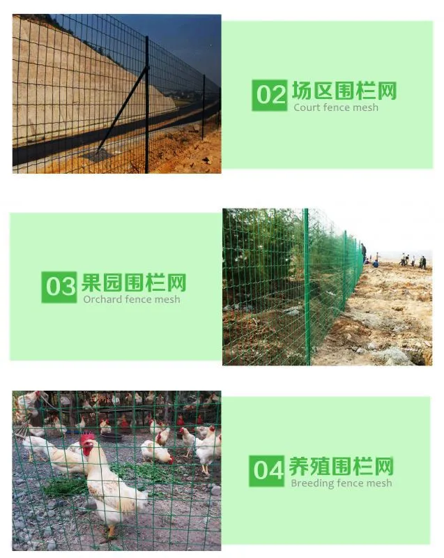 养殖围栏网