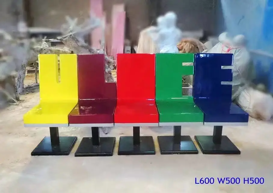 玻璃钢大写字母靠背椅树脂英文字母时尚组合休闲座椅卡通椅子雕塑,英文字母组合休闲座椅,卡通人偶形座椅、公共休闲椅、商场休闲长凳,弧形时尚玻璃钢休闲座椅
