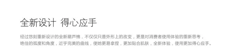 全新设计 得心应手