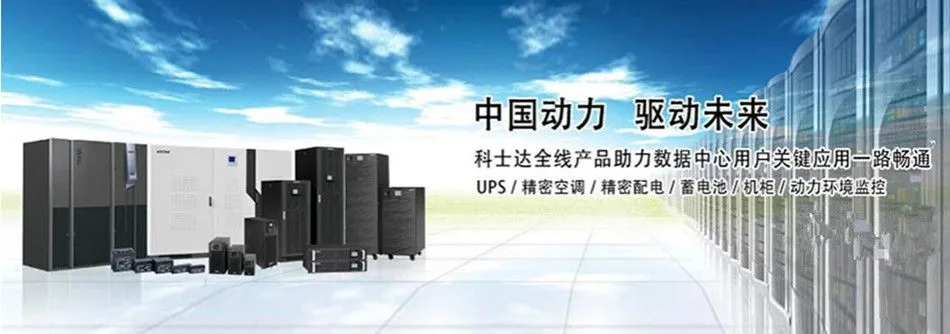 北京索克曼电源科技有限公司