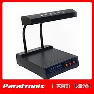 UAT-01三用紫外分析仪