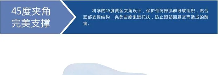 蝶形记忆枕头 45度夹角