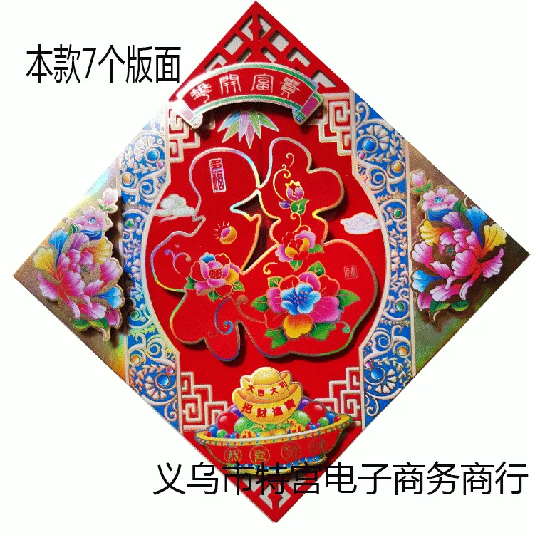 fu主图