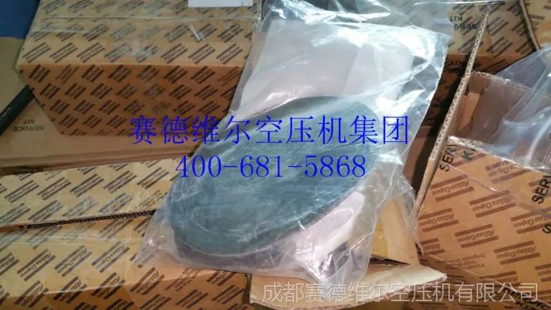 阿特拉斯空压机配件2