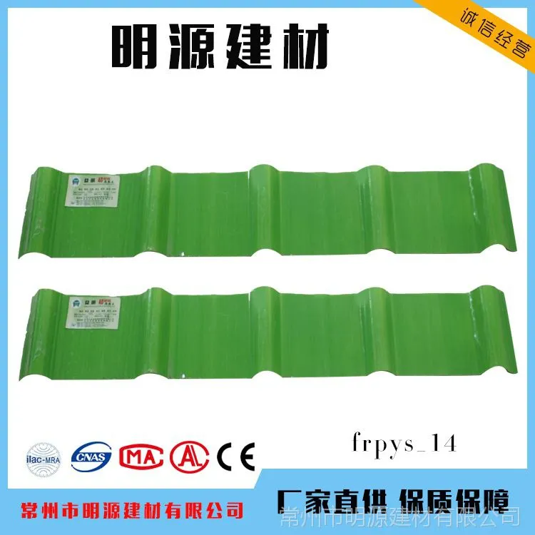 frpys_14-1