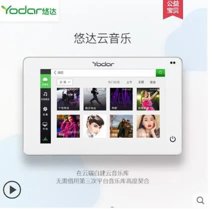 背景音乐系统播放器|家庭背景音乐系统|别墅背景音乐