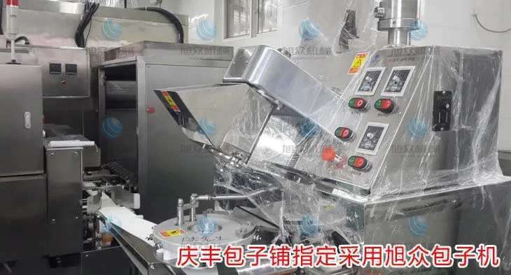 庆丰包子***使用旭众包子机