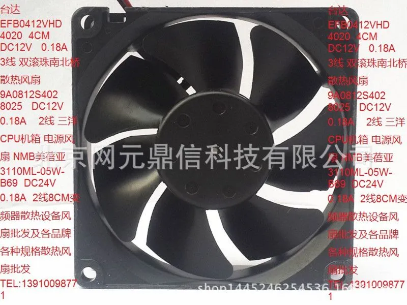 NMB美蓓亚DC24V 0.18A 2线8CM变频器散热