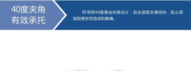 月牙形按摩枕-40度夹角