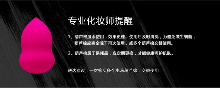 专业化妆师提醒