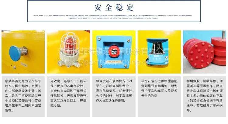 电动旋转平车 帕菲特直销10吨20吨 电动无轨转弯车价格