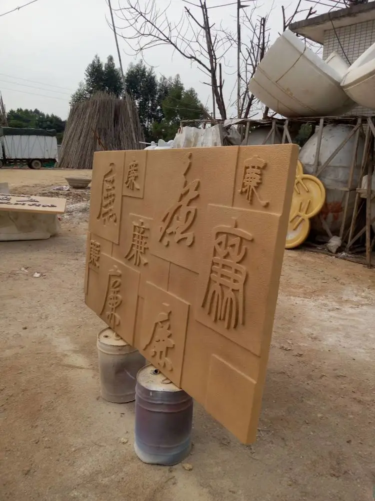 砂岩中国风廉字竖版浮雕生产厂家,玻璃钢忠孝礼仪宣传画批发采购价格,横幅人造石廉政文化墙雕塑,黄砂岩树脂廉政文化荷花青莲背景墙人造砂岩廉字浮雕,玻璃钢廉政浮雕廉政主题浮雕廉洁雕塑