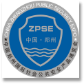 2018第十六届中国(郑州)社会公共安全产品博览会