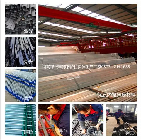 护栏厂家,热镀锌喷塑护栏,锌钢组装护栏栅栏银丰厂家