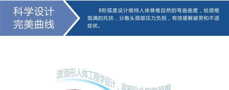 太空记忆棉零压力枕-科学设计
