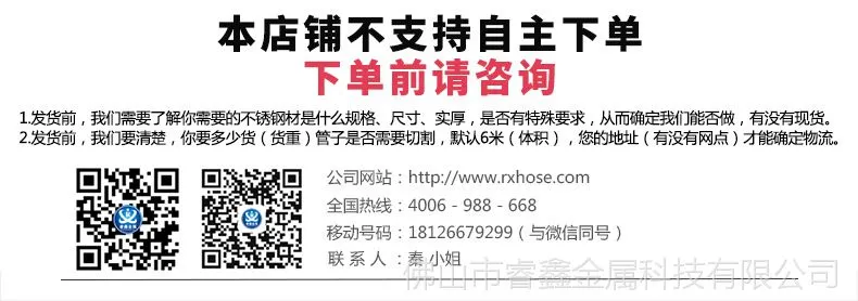 01-联系信息(秦小姐)