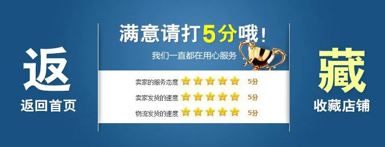 满意5分