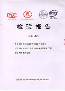 ***防火卷帘(双轨无机折叠提升式) 封面