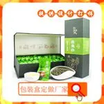 跳转的产品-春茶包装盒 ***茶叶包装盒 绿茶年货礼盒定做 厂家设计生产