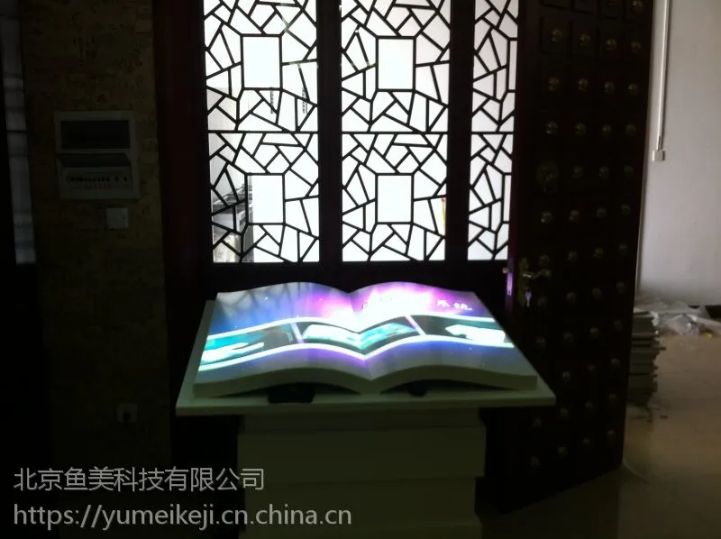 虚拟投影翻书