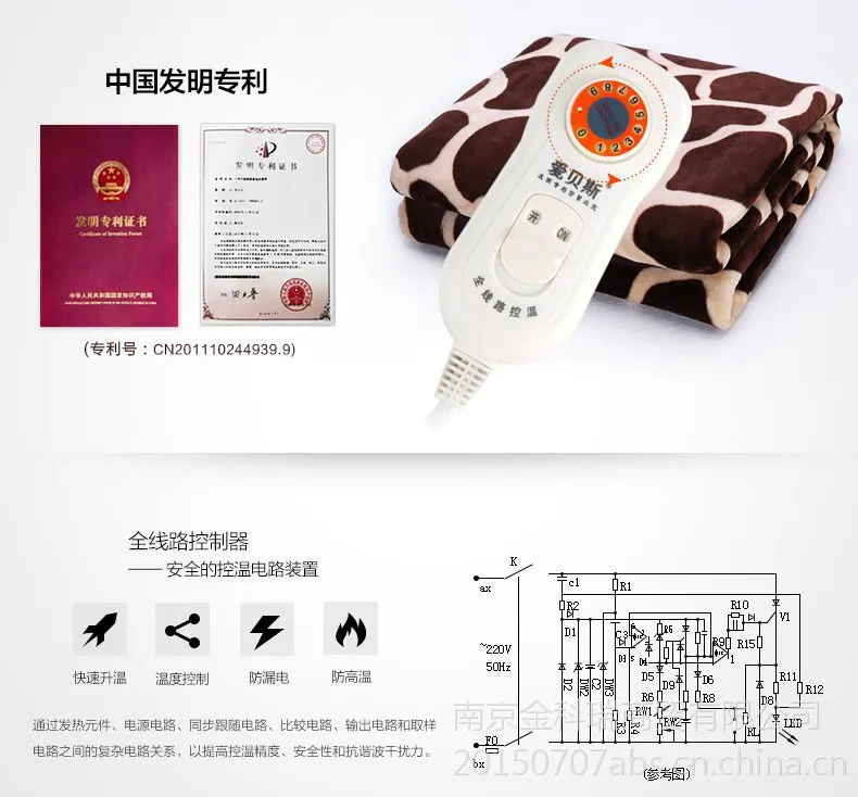 爱贝斯控温暖身毯