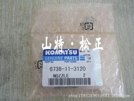200-7喷油嘴
